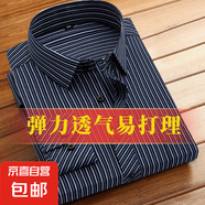 【海瀾之家同款】春夏長袖條紋襯衫男士素色襯衣商務(wù)休閑中年青年 藍(lán)白條紋長袖 【726】 3XL (42) 【建議141斤-155斤】