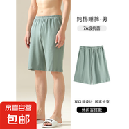男士睡褲夏季棉質(zhì)短褲薄款大褲衩青少年可外穿格子寬松大碼家居褲 QM24012 XL