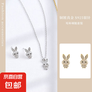超閃方糖項(xiàng)鏈耳環(huán)套裝ins輕奢銅鍍真金s925金銀針耳釘項(xiàng)鏈套裝潮 銀色TL-951AQ-053 銅+鍍金