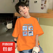 兒童裝男童夏裝短袖T恤2025新款中大童夏季夏款男孩純棉上衣洋氣 橙色 2101 160