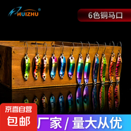 銅馬口亮片路亞假餌單鉤微物遠投全泳層金屬亮片套裝白條馬口鱸魚 橙色花紋3.5g 【20個裝 】