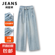 高腰水洗歐韓貨牛仔褲女2025春夏新款設(shè)計(jì)感百搭時(shí)尚闊腿褲女#008 淺藍(lán)色 常規(guī) XL （125-138斤）