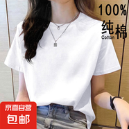 2025年新款夏裝純棉短袖t恤韓系寬松圓領(lǐng)休閑薄款大碼上衣體恤衫 白色【純色】 XL 【建議115-125斤】