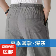 【亞麻透氣】夏季中老年男褲中年男士休閑褲寬松直筒爸爸褲子 深灰色 XL 推薦100-120斤