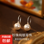 925純銀小燈泡耳環(huán)女輕奢高級(jí)感高跟鞋耳鉤耳飾正圓貝珠耳墜耳釘 【白金白珠-8mm】 無規(guī)格