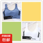 運(yùn)動(dòng)內(nèi)衣女吊帶背心學(xué)生美背聚攏無鋼圈裹胸外穿韓版防震文胸抹胸 2件裝：藍(lán)色+白色 L 【適合100-125斤】