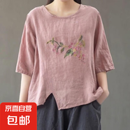 棉麻上衣女夏新款刺繡大碼垂感顯瘦文藝透氣寬松復(fù)古中式民族風(fēng) 藕粉色H501 L 建議100-115斤