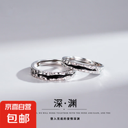 深淵情侶戒指男女原創(chuàng)小眾設(shè)計(jì)ins復(fù)古風(fēng)潮流對(duì)戒新款情人節(jié)禮物 深淵戒指-白色【1個(gè)裝】