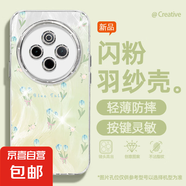 謝圖聯(lián) 適用vivoy300pro手機殼x200pro女款s20羽紗新款x100s郁金香x90卡通x80自帶鏡頭膜保護套 精孔羽紗-郁金香Y vivoy36
