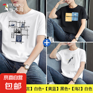 啄木鳥男士短袖t恤夏季潮牌潮流體恤ins印花款純棉大碼上衣服男裝 【九宮】白色+【黃藍】黑色+【海 5XL 建議【180-200斤】