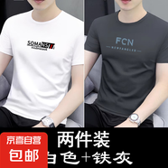 啄木鳥2025夏季純棉短袖t恤男士潮流青年半袖體恤寬松上衣服打底 6688白色+6642鐵灰 M 推薦90-100斤