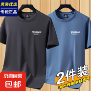 花花公子2件2025新款純棉純白色短袖t恤男半袖圓領(lǐng)衣服打底衫潮流 2055【100%純棉】霧藍+鐵灰 2XL 建議【135-150斤】