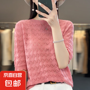 春季新款鏤空設(shè)計(jì)精紡毛T恤衫女圓領(lǐng)寬松針織短袖內(nèi)搭 粉色 2XL （140-160斤）