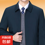 【廠家清倉】春秋新款外套男春秋外套休閑爸爸裝高檔休閑翻領(lǐng)夾克 藍(lán)色 常規(guī) L 175/92A 110-130斤