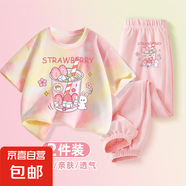 【2件套】女童運動套裝2025新款大童夏季短袖衣服兒童夏裝兩件套 桃莓黃粉+桃莓K嫩粉 140
