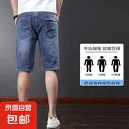 夏季新款牛仔短褲男士水洗薄款時(shí)尚潮流彈力直筒中褲五分休閑褲男 藍(lán)色-特尚美-234 30 【腰圍2尺3】