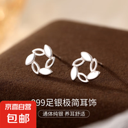 999純銀簡(jiǎn)約愛心耳釘女精致氣質(zhì)蝴蝶百搭小巧耳環(huán)耳飾品ins冷淡風(fēng) 【99-花環(huán)】 99銀