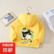 女童外套春秋2025新款兒童春季洋氣休閑上衣中大童寬松春秋裝 想魚貓外套黃色 150
