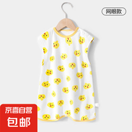 【清倉(cāng)】寶寶春夏季衣服男寶女寶春夏連體衣上衣褲子斷碼清倉(cāng) 尖叫小雞（無袖睡袍） 80cm 推薦身高73-79cm