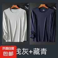 冰絲長袖t恤男夏季薄款速干透氣寬松戶外防曬中年打底衫空調(diào)衣-SL 2件（淺灰+藏青）圓領(lǐng) 4XL 170-185斤