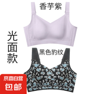 秘畫大胸內(nèi)衣女薄款胸顯鋼圈文胸下垂無痕收副薄款大碼聚攏胸罩 香芋紫+黑色豹紋 L （36/80B-D杯）