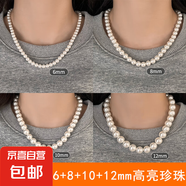 施家高亮珍珠項(xiàng)鏈女小眾輕奢設(shè)計(jì)高級(jí)感復(fù)古氣質(zhì)鎖骨鏈毛衣鏈配飾 6+8+10+12mm白珍珠【四條裝】