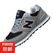 新百倫同款男鞋情侶款運(yùn)動(dòng)鞋 2025新款復(fù)古跑步鞋 574槍灰黑 42