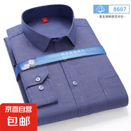 春夏薄款男士長(zhǎng)袖襯衫中老年條紋商務(wù)休閑大碼寬松爸爸裝襯衣上衣 8607 XL (41)