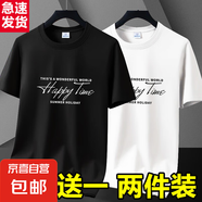 夏季冰絲短袖t恤男士寬松休閑百搭薄款大碼上衣服男半袖體恤衫-SL 短袖HAPPY-黑色+白色 M 碼【70-90斤】