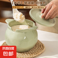 豬油罐家用廚房耐高溫調(diào)料罐帶蓋辣椒油罐辣子罐油鹽罐調(diào)味罐 【特價】雙耳奶綠色大號1400ml