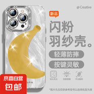 適用蘋果16手機(jī)殼pro女款iPhone15羽紗14新款13小吐司12文藝11全包promax自帶鏡頭膜8plus保護(hù)套 精孔羽紗-大香蕉 蘋果6s