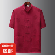 中老年人唐裝男短袖套裝爸爸裝中國(guó)風(fēng)爺爺裝漢服襯衣仿真絲綢襯衫 BD3066/S8酒紅色單件 L /40【110-130斤】