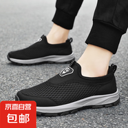 【送爸媽】足力*同款老人鞋網(wǎng)面透氣一腳蹬防滑保護足弓軟底輕便 明9505-黑色（男款） 45