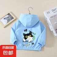 女童外套春秋2025新款兒童春季洋氣休閑上衣中大童寬松春秋裝 想魚貓外套藍(lán)色 150