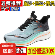 【中考體側(cè)專用】男鞋透氣網(wǎng)面休閑鞋防滑軟底運(yùn)動(dòng)輕便跑步健身 灰黑 43