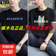 啄木鳥(niǎo)2025夏季新款男士短袖T恤圓領(lǐng)潮流印花純棉半袖百搭寬松時(shí) T28黑色+T29黑色 5XL 建議【180-200斤】