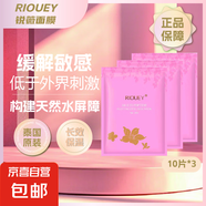 補(bǔ)水蠶絲面膜保濕滋潤(rùn)修復(fù)收縮毛孔緊致男女士 面膜10片* 3盒