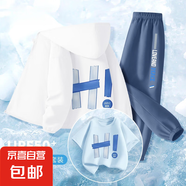 【3件套】男童防曬衣套裝2025新款冰絲涼感男大童外套兒童衣服夏 L嗨呀白+L嗨呀晴空藍(lán)+和平牛仔藍(lán) 120
