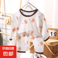 2025夏季寶寶棉家居服兒童a類套裝男女童九分袖睡衣兒童空調(diào)服e92 對(duì)開空調(diào)服-泰迪熊 73 CM