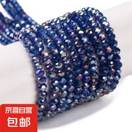 2/4/6/8/10mm彩色烤漆扁珠鍍AB玻璃串珠DIY手鏈項鏈飾品配件 深藍色 8mm