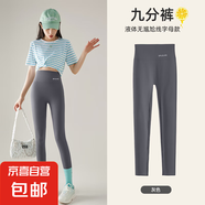 春夏薄款九分褲2025小個(gè)子外穿女修身高腰收腹瑜伽鯊魚褲打底褲 灰色 -九分 S （80-95斤）