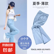 【品牌同款】淺色天絲牛仔褲女裝薄款直筒褲小個(gè)子涼涼冰絲闊腿褲 淺復(fù)古藍(lán)-小個(gè)子 S -（適合90-95斤）