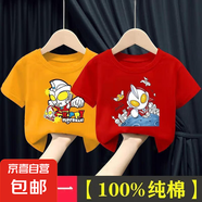 純棉短袖T恤新款卡通奧特曼全棉上衣時(shí)尚潮流中小童吸汗童裝 黃色快樂超人+紅色戲水超人 110 cm 建議100-110cm