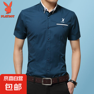 花花公子襯衫男短袖夏季韓版潮流上衣商務(wù)休閑職業(yè)中青年男士襯衣 鉆藍(lán) M