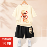 【2件套】男童套裝哪咤兒童運動(dòng)服2025新款男大童純棉短袖兩件套 天命人象牙白+哪吒篆K黑 130
