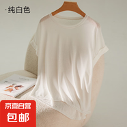 夏季天絲萊賽爾短袖t恤女2025新款時尚休閑顯瘦寬松罩衫上衣ZR 純白 M 80-105斤
