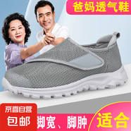 【送爸媽】足力*同款老人鞋男女款透氣爸爸鞋大腳骨寬胖腳 N8068 灰色男女同款 41
