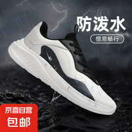 雙星運(yùn)動(dòng)跑步鞋夏季新款皮面休閑透氣潮款輕便減震防水運(yùn)動(dòng)男款鞋 (QT)WDSM-66555米白 45