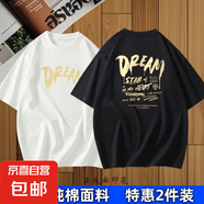 爆款100%純棉短袖t恤男寬松百搭不過時小眾設(shè)計感印花情侶裝潮DPJ 2656DREAM 白色+黑色 ( 2件裝 ) 2XL 建議155-175斤