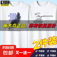 啄木鳥5件純棉短袖t恤男青年大碼寬松印花體恤圓領(lǐng)打底衫衣服半袖 羽毛白+SP白 XL 建議【120-135斤】